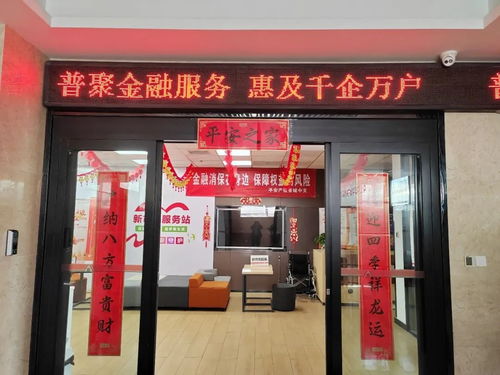 普聚金融服务 惠及千企万户 平安产险深入推进“普惠金融推进月”活动与会务服务新举措